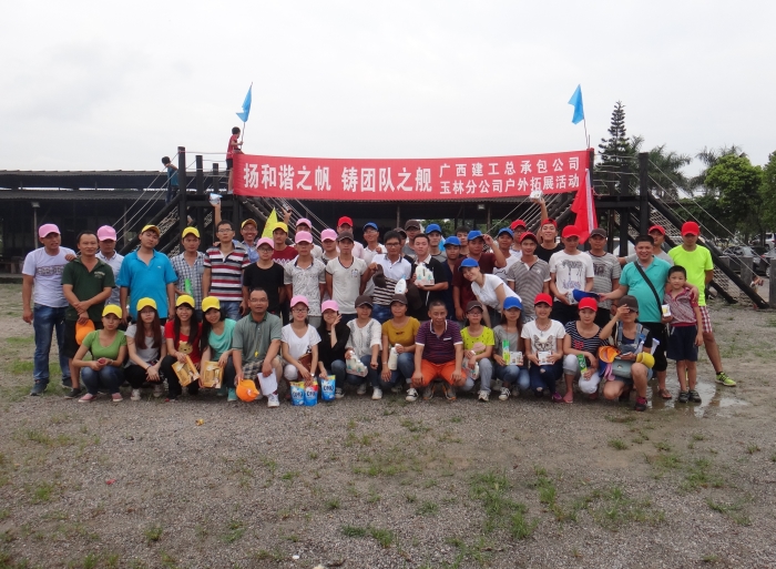 广西j9游戏总承包公司庆阳分公司工会户表拓展活动剪影（1）