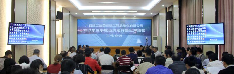 1509614840131027.jpg 会议现场.jpg