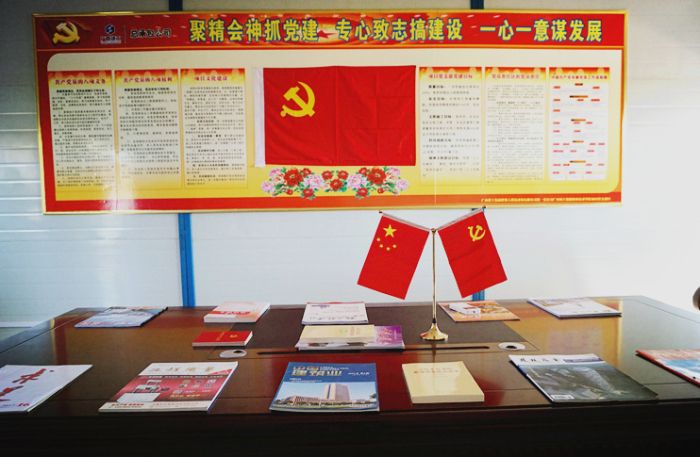 项目党支部活动室.jpg