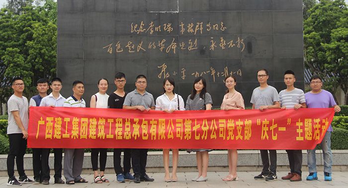 0723参与活动的整个党员在留想碑前合影（2）。谭倩文摄.jpg