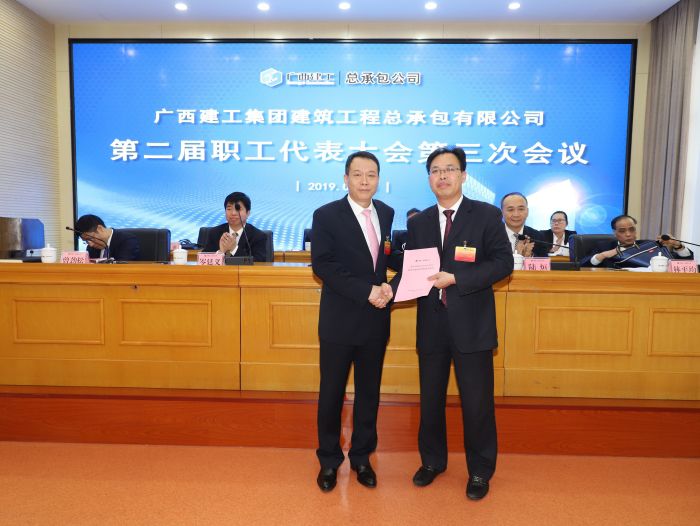 递交经营治理指标责任书.jpg