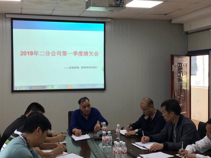 5分公司第一季度清欠会议。胡皓然摄_700x524.jpg