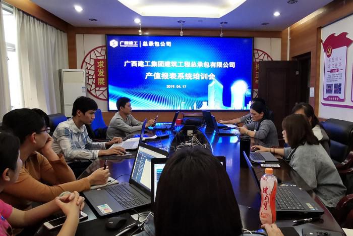 2.大数据产值报表系统培训会现场_700x467.jpg