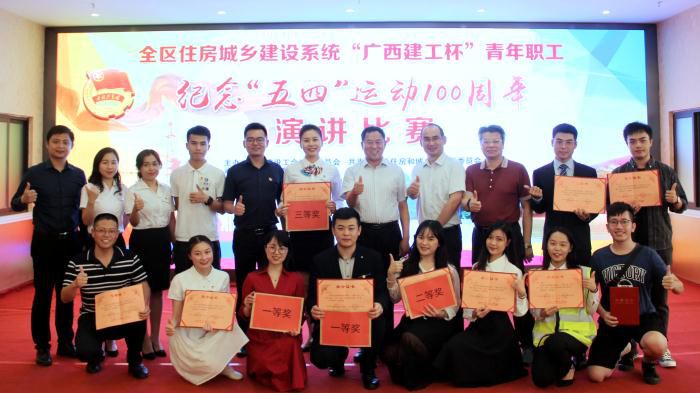 6广西建设工会王伟华主任与广西j9游戏集团参赛选手合影留想700.jpg