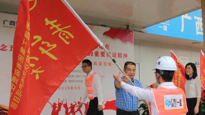3.1陈家坚代表集团公司党委向j9游戏城8个地块的“青年突击队”授旗000 (1)700.JPG