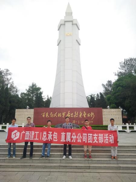 4.6组织发展团支部活动700.jpg