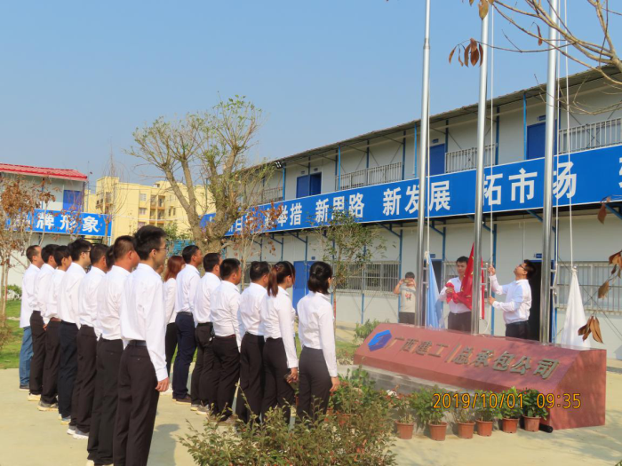 4项目部组织升旗典礼；撇仕 摄700.png