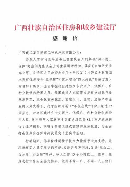 1感激信1700.jpg