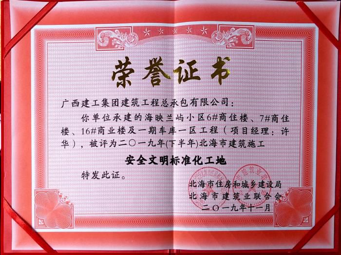 4.1荣誉证书。卢佳鲜 摄700.jpg