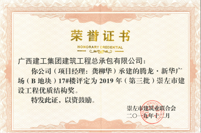 3.1奖状图片1。周林哲 提供700.png