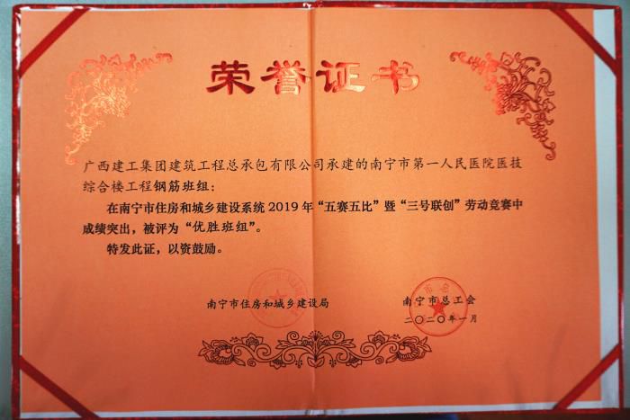 4.3获奖证书。谢微旋 摄700.JPG