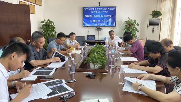 专家论证会现场。梁金婷摄.jpg
