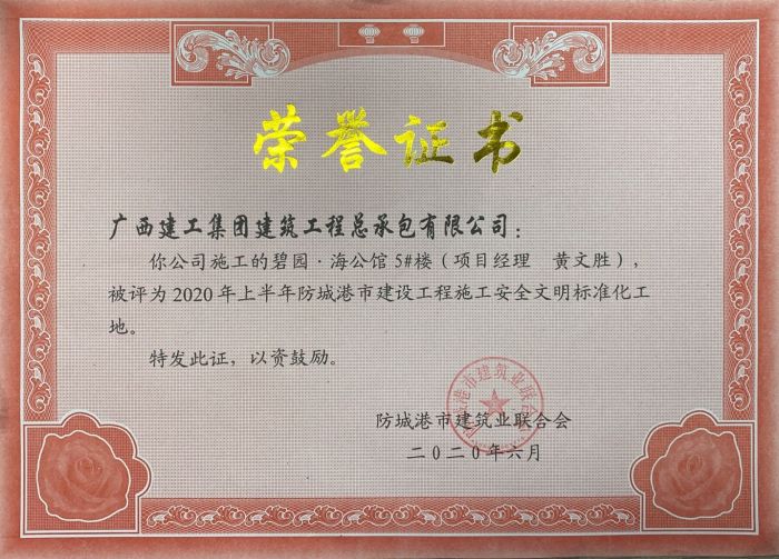 奖状；埔见 摄.jpg
