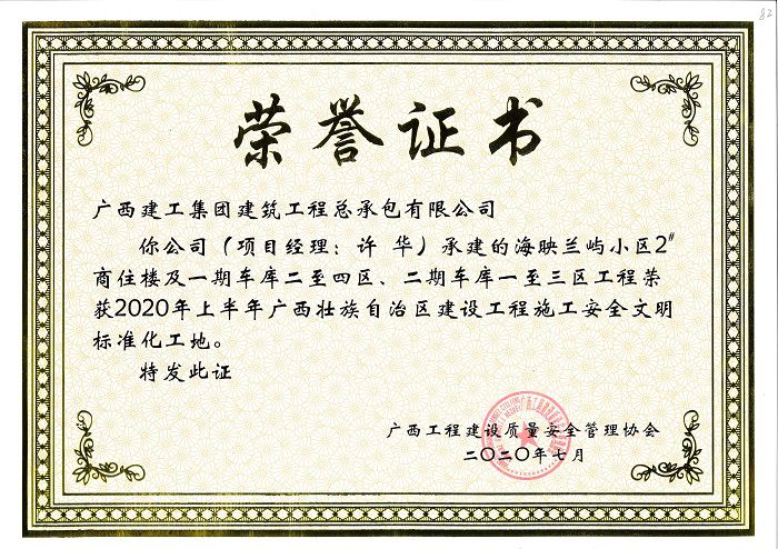 奖状。黎秀萍 摄.jpg