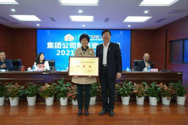 1618274272839679.jpg 李红梅代表公司上台领取集团公司“2020年度财政报表假造工作一等奖“奖项.jpg