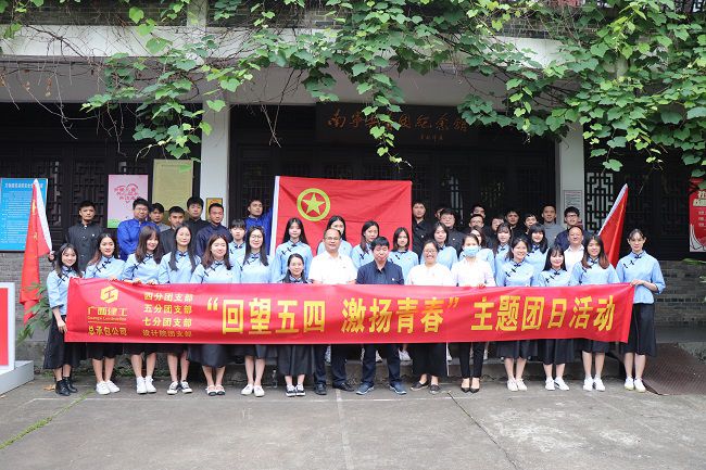 职工合影留想（建图）.jpg