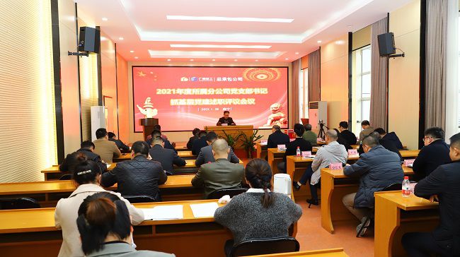 会议现场.jpg