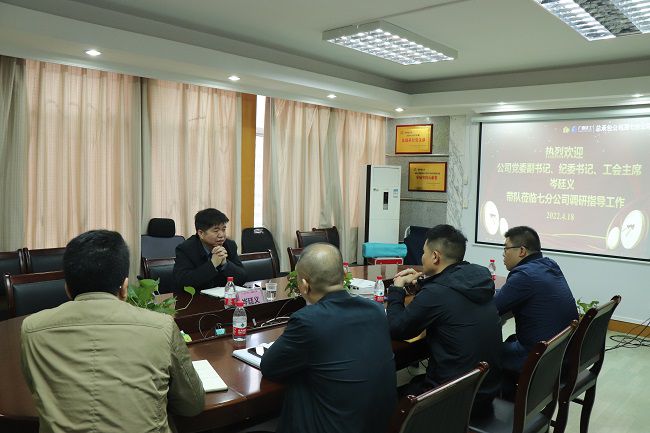 岑廷义到七分公司调研。周煜川 摄（建图）.jpg