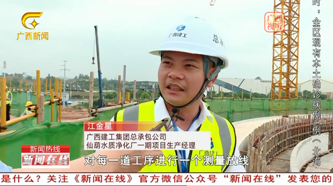 新闻在线栏目报路截图（建图）.png