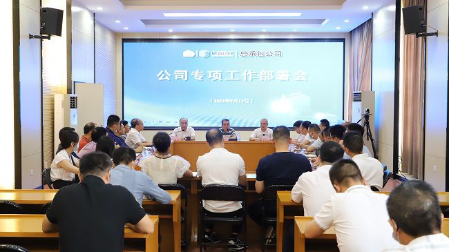 会议现。ńㄍ迹.jpg