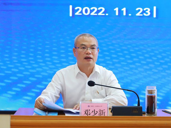 邓少新讲话（建图）.jpg