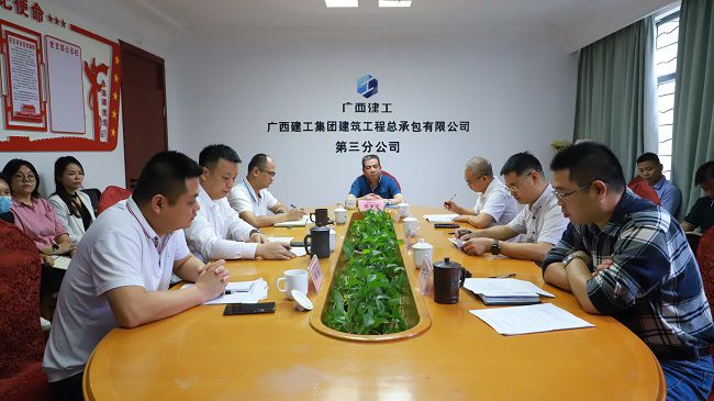 会议现。ńㄍ迹.jpg