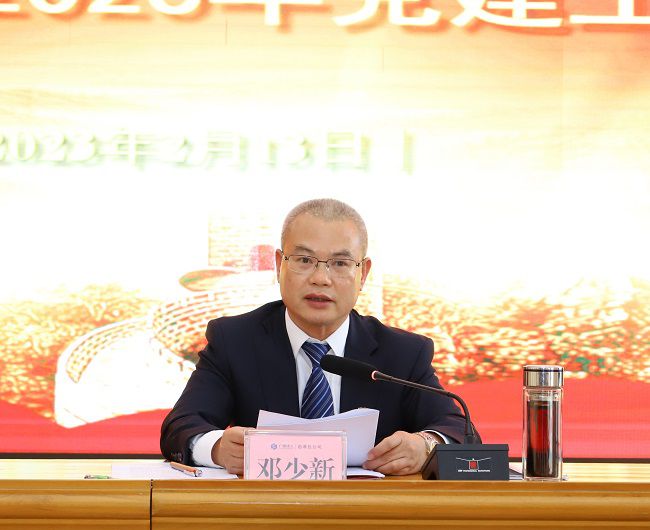 邓少新讲话（建图）.jpg