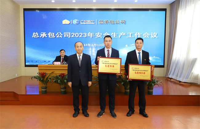 3.3分公司携带2022年安全出产先进集体和项目部奖.jpg