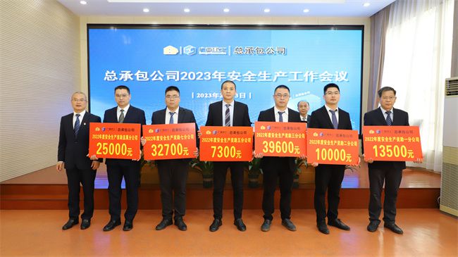3.1获得2022年安全出产奖的分公司上台领奖（原图）.jpg