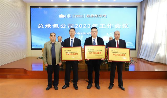 会议赞美公司2022年综合、单项凸起贡献奖和质量科技奖（建图）1.jpg