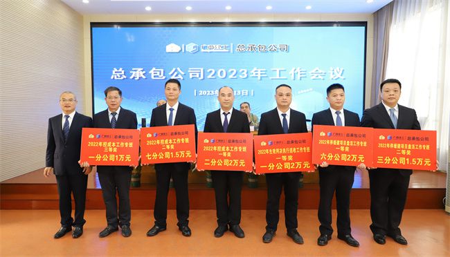 会议赞美公司2022年工作专班奖（建图）2.JPG.jpg