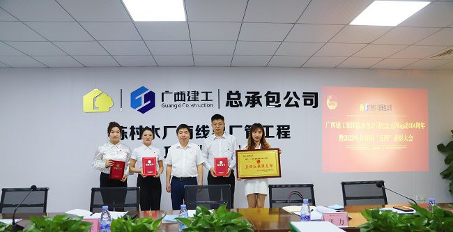 1“五四红旗团支部”及优良共青团干部颁奖。林成斌 摄（建图）.jpg