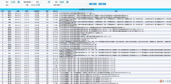 用户上传记录（建图）.jpg