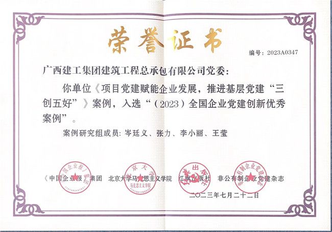 奖状图片（建图）.jpg