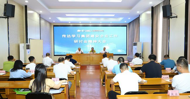 会议现。ńㄍ迹.jpg