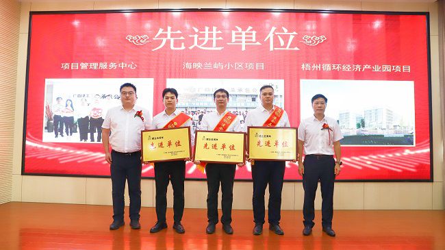 先进单元颁奖合影。杨钰 摄（建图）.jpg