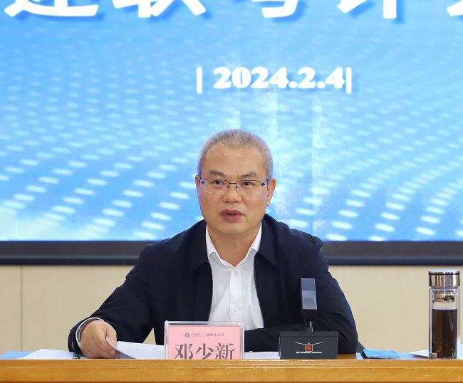 邓少新讲话（建图）.jpg