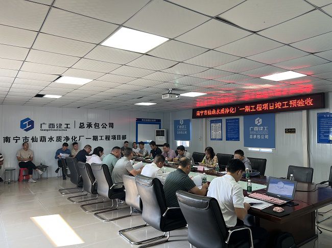 验收反馈会。蒋佳伦摄（建图）.jpg