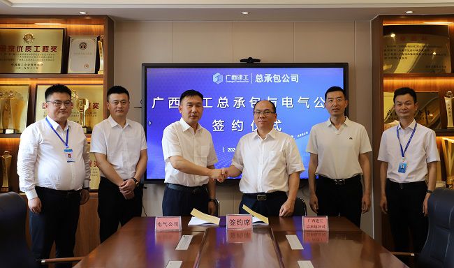 双方合影（P建图）.jpg