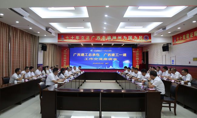 会议现。ńㄍ及妫.jpg